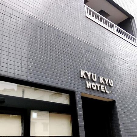 Kyu Kyu Hotel Präfektur Tokio Exterior foto