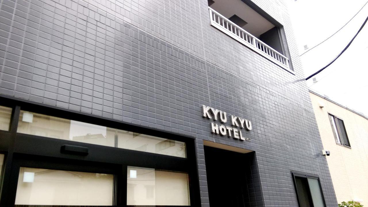 Kyu Kyu Hotel Präfektur Tokio Exterior foto