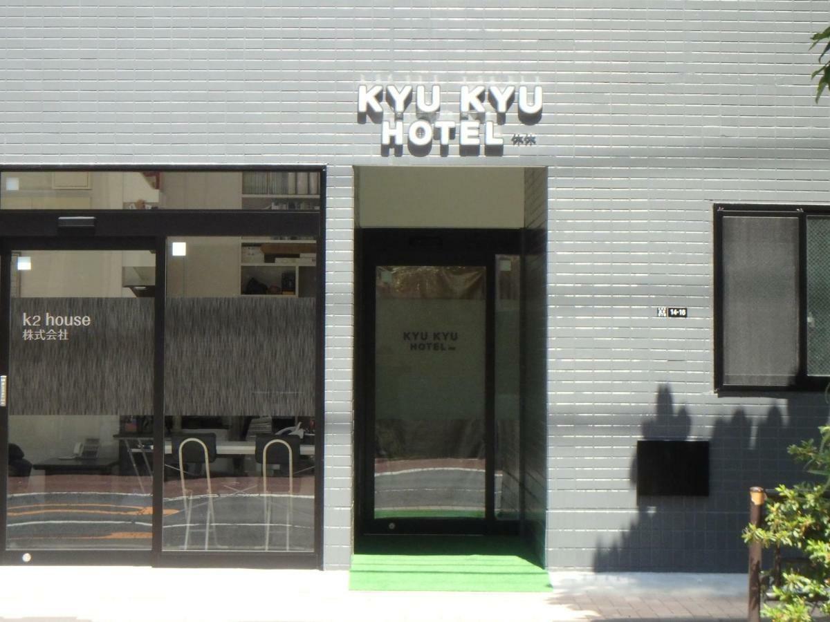 Kyu Kyu Hotel Präfektur Tokio Exterior foto